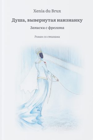 Xenia_du_Brux_Dusha_ru Xenia_du_Brux_Dusha_ru